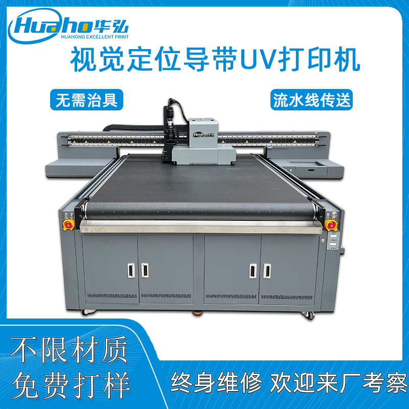 視覺(jué)定位導(dǎo)帶uv打印機(jī)1600(圖1) 1600視覺(jué)定位導(dǎo)帶機(jī)主圖.jpg