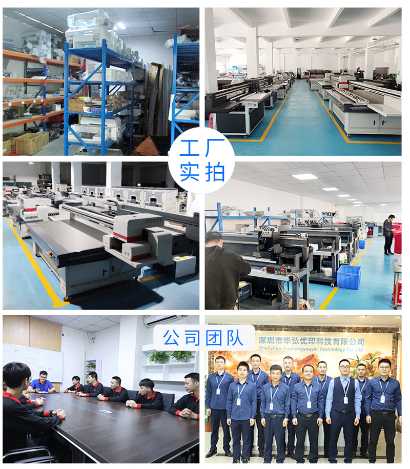 uv平板打印機(jī)-HHP9060EP(圖15) 3通用公司簡(jiǎn)介_(kāi)02.jpg